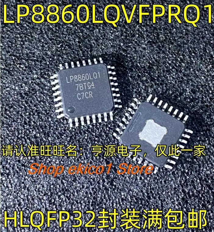 

Original stock LP8860LQVFPRQ1 LP8860LQ1 HLQFP32 IC