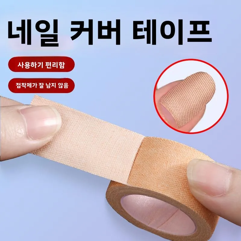 끈적끈적한 새로운 오래 지속되는 네일 아트 은폐 보호 스티커 자외선 차단 장갑 은폐 스티커 짧은 특수 목적