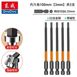 Enhanced Magnetic Hex Key Bit Set - Premium S2 Alloy Steel, Anti - Rust Screwdriver Power Tool Accessory (3x100mm - 5pcs)
