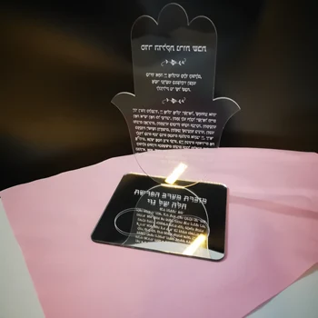 Bar Mitzvah 커스텀 아크릴 기도 카드, 투명 히브리어 아크릴 함사 히브리어 카드, 촛불 모델 거울 실버 베이스, 10 개