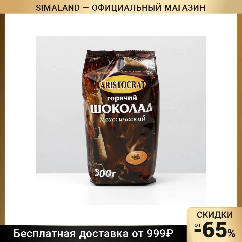 Горячий шоколад "Классический"