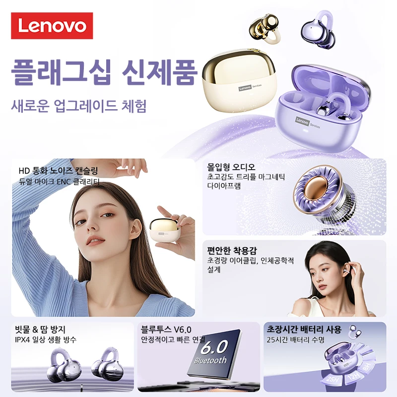 레노버 LE302 무선 블루투스 6.0 헤드셋 긴 배터리 수명 스포츠 이어클립 이어폰 HIFI 스테레오 노이즈 캔슬링 헤드폰