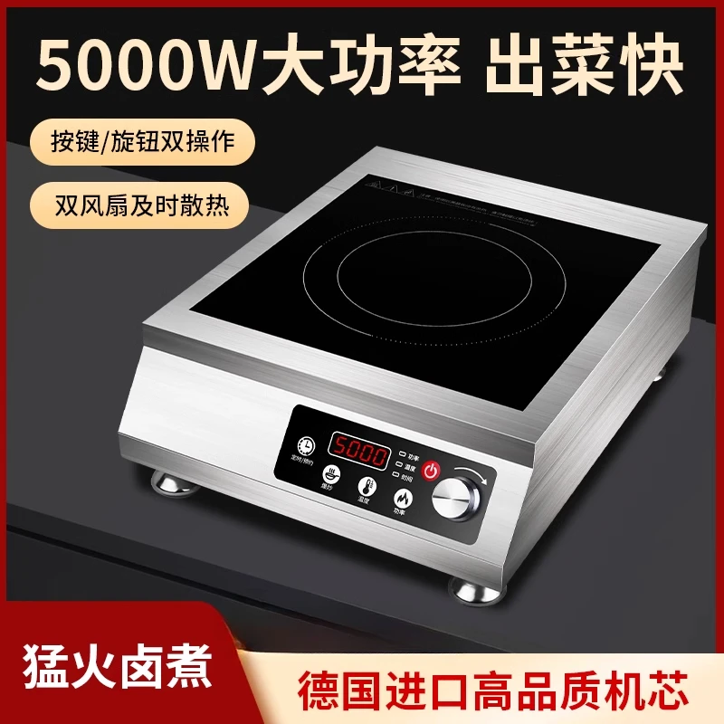 Hemisphere Commercial High Power Induction Cooker Flat Concave Kitchen Stove