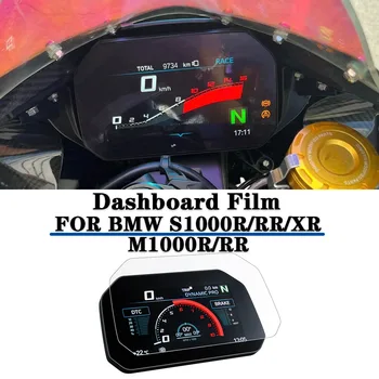 Per BMW S1000R S1000RR S1000XR M1000R M1000RR protezione dello schermo del motociclo TFT TPU cruscotto pellicola protettiva antigraffio