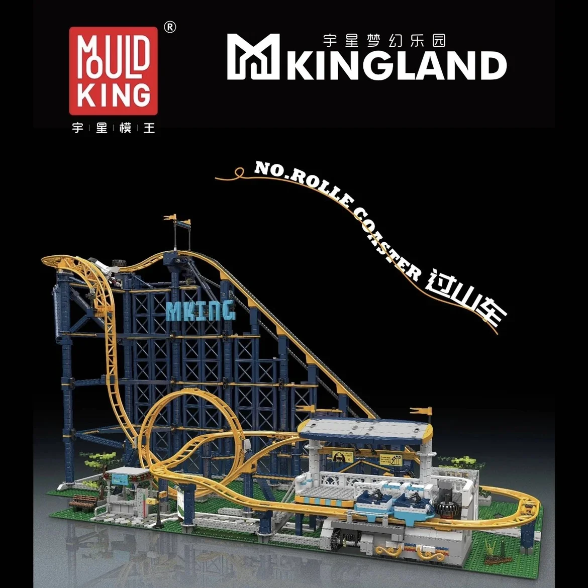 

MOULD KING 11012 Roller Coaster with motor Compatible 10303 Amusement Park Building Block Bricks For Christmas Gifts