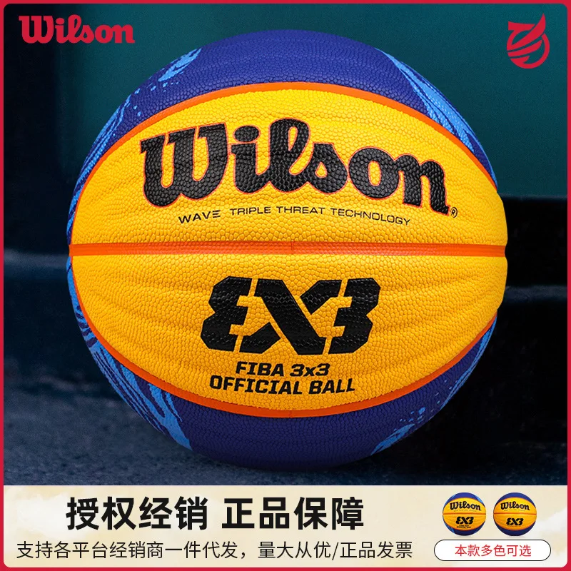 Wilson basketball WTB0533/FIBA3X3 special match street training performance  wear-resistant No.6 women's basketball