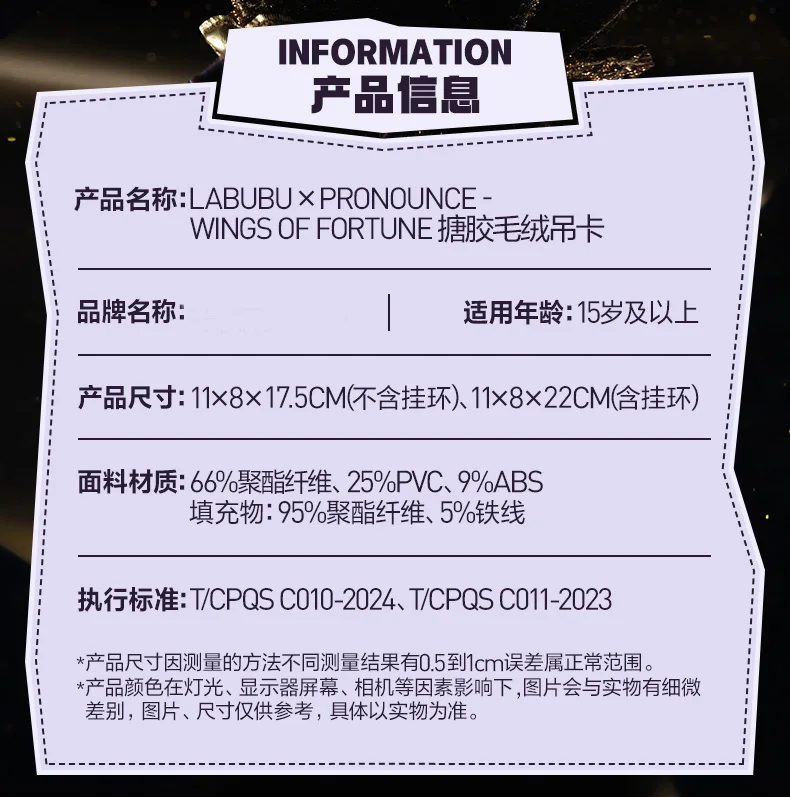 Фигурка Labubu X Pronounce Wings Of Fortune | AliExpress