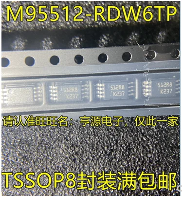 

Бесплатная доставка 30 шт. M95512 M95512-RDW6TP 512R8 512RK TSSOP8