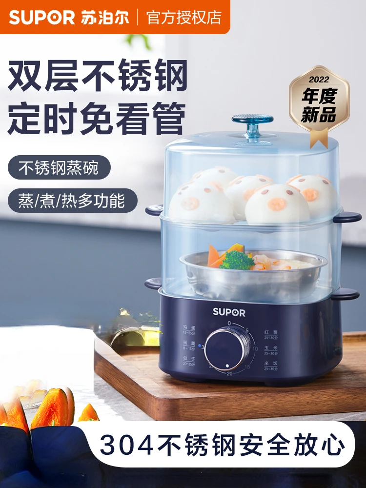 SUPER Electric Steamer Household Multifunctional Cooking and Steaming Integrated Breakfast Machine Electric Steamer Cooker