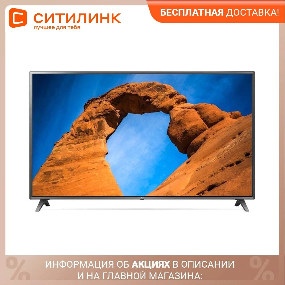 Телевизор 75&quot LG 75UK6750PLB Ultra HD 4K SmartTV | Электроника