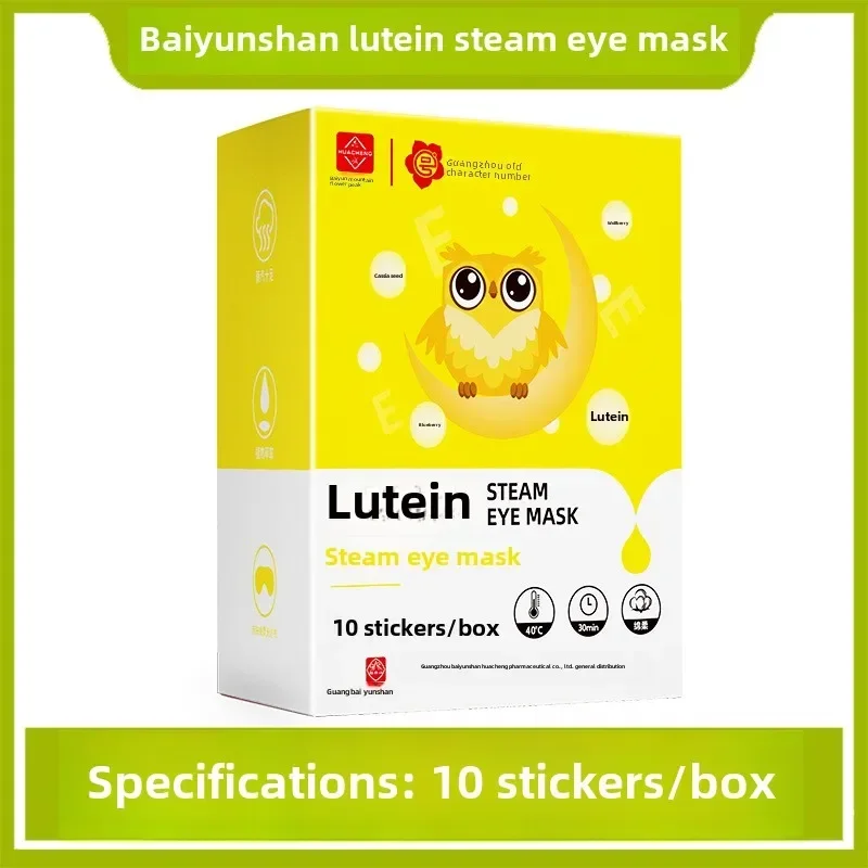 Disposable Wormwood Self-heating Steam Eye Mask Can Feel The Steam To Moisturise The Eye Skin and Relieve Fatigue 5