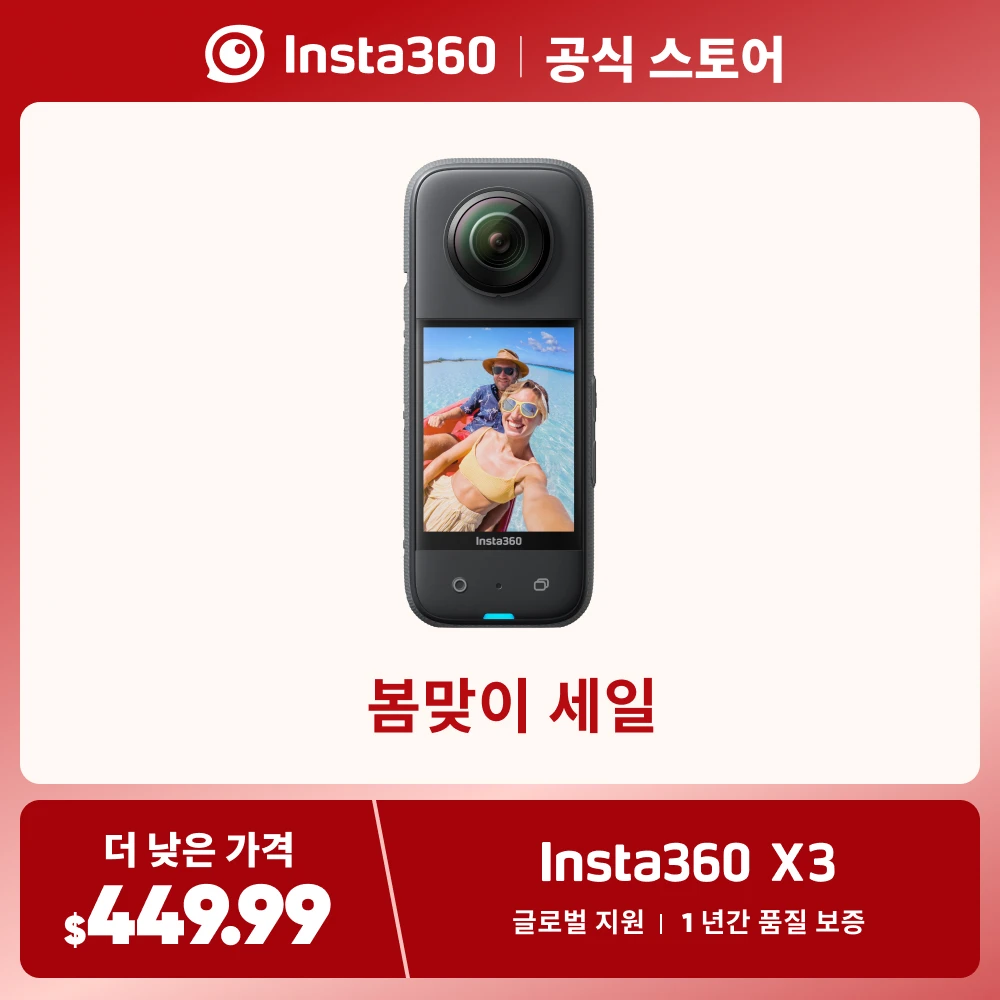 Insta360 X3 방수 360 액션 카메라, 1/2 인치 48MP 센서, 5.7K 360 액티브 HDR 비디오, 72MP 360 사진, 4K 단일 렌즈