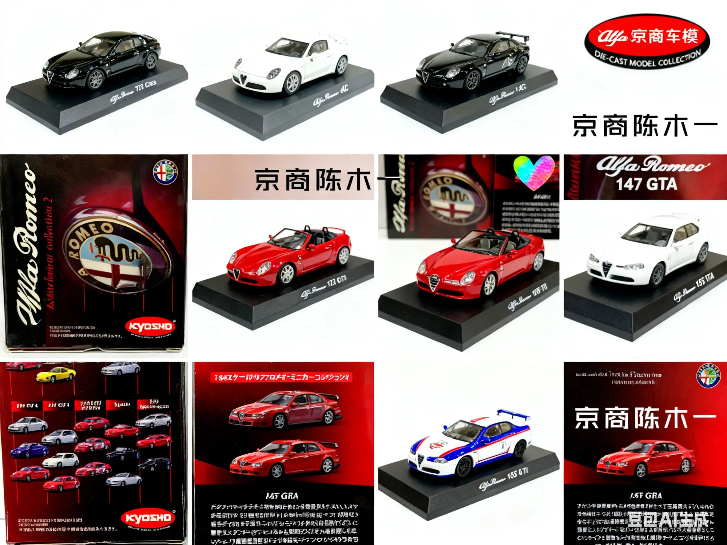 1/64 KYOSHO Alfa Romeo Spider 4c 8c 155 v6 TI TZ2 TZ3 Corsa