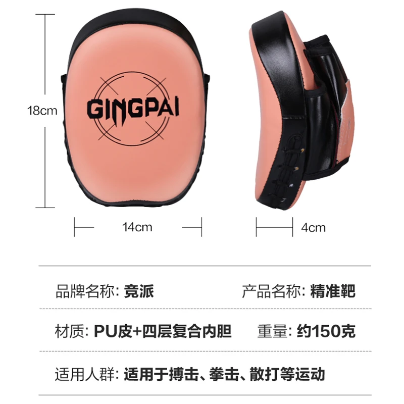 1 PC Professional Hand Focus Target MMA Boxing Gloves PU Martial Thai Kick Pad Kit Karate Combat Punch Protector Guard