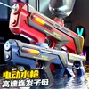 Summer New Water Gun Electric Pistol Shooting Toy Full Automatic Summer Beach Shoot Toy For Kids Children Boys Girls Gift 1