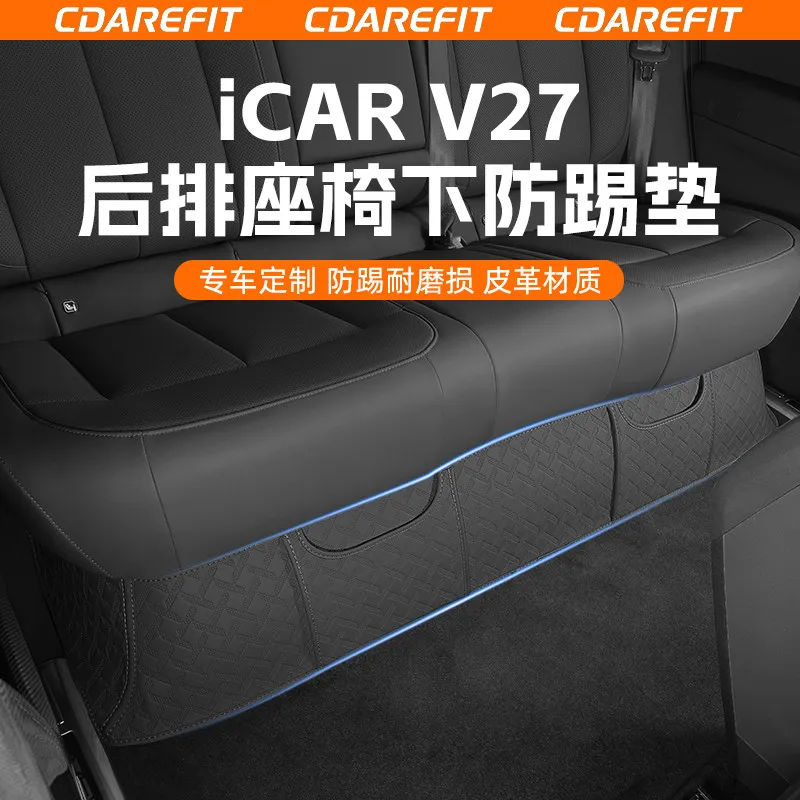 Chery iCAR V27 뒷좌석 바닥 안티 킥 매트 가죽 보호대 안티 스크래치 방지 더러움 방지 특수 개조 업그레이드 액세서리