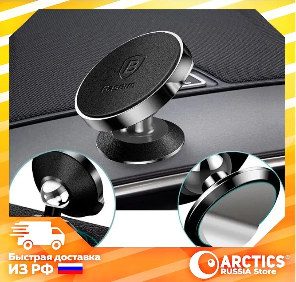 Holder for phone from baseus car holder Phone Magnetic Popsocket mounts and holders Tripod stickers mount accessories phones smartphones products |