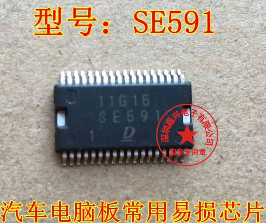 se591-ic-10-pieces-livraison-gratuite-veuillez-laisser-un-message