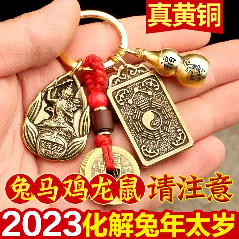 

2024 Year Of The Dragon Break Tai-year Schoolbag Keychain Pendant Five Emperors Money Gourd 12 Zodiac Guardian God Evil Amulet