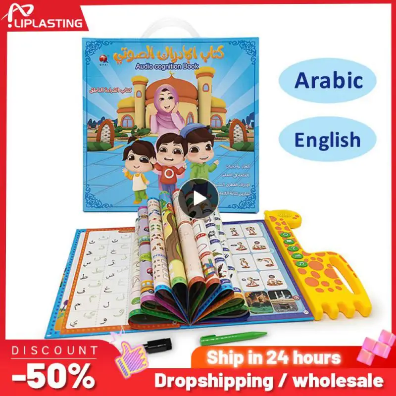 

1PCS Arabic Educational Book for Children Multifunction Learning E-book for French Children Arabic English Textbook Learn