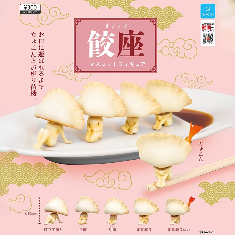 

Original QUALIA Kawaii Gashapon Capsule Toy Sitting Dumpling Food Mimicry Miniatures Figurine for Kids Gift