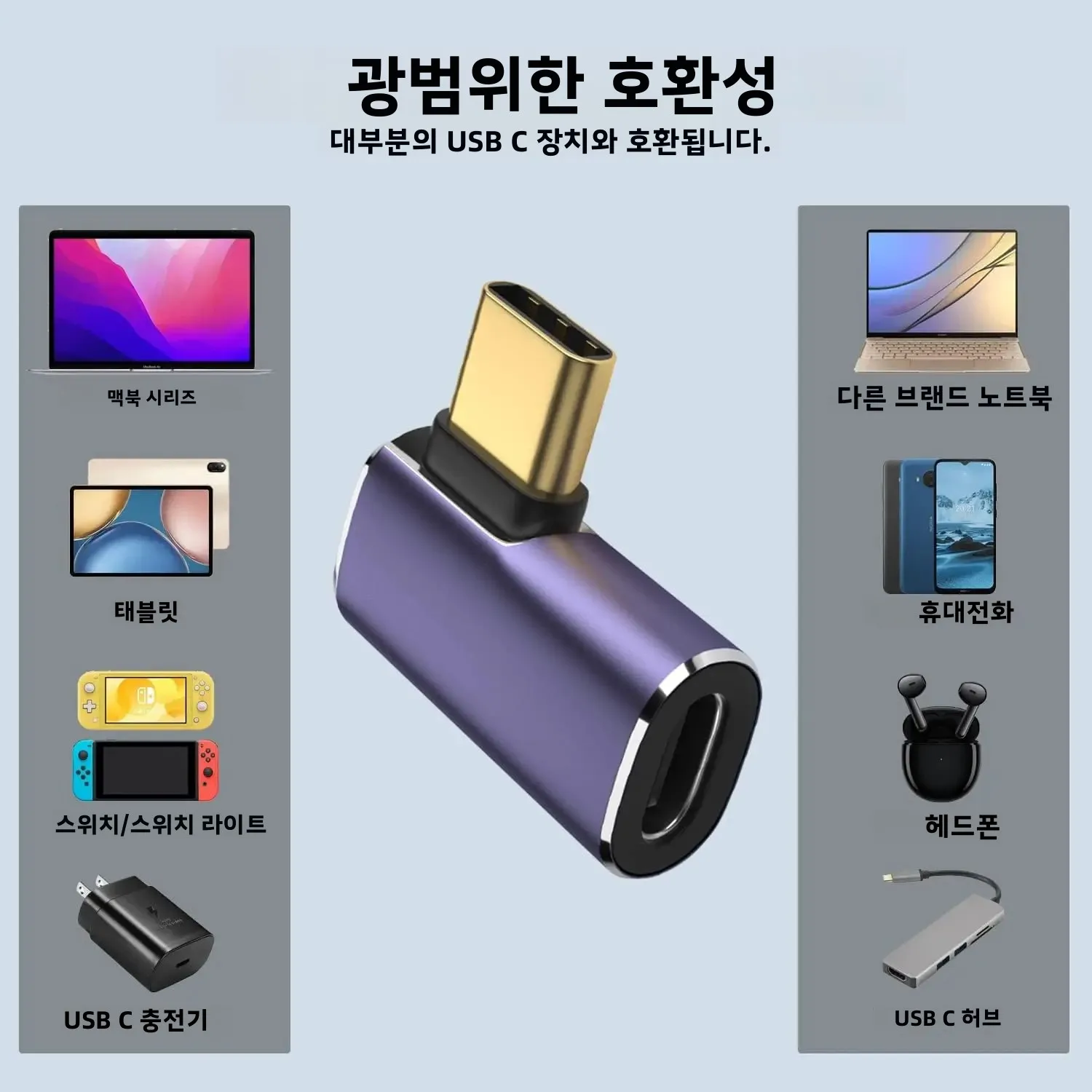 2팩 USB-C 90 °   사이드 벤드 남성-여성 어댑터 USB4 40Gbps 100W 8K 비디오 썬더볼트 3/4 호환