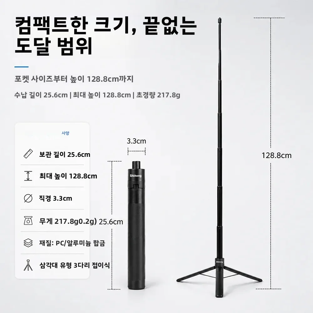 에르창 알루미늄 셀카봉 삼각대 (고프로 13 12 DJI 액션 5 4 인스타360 X5 X4 X3 액세서리) 휴대용 확장형 모노포드