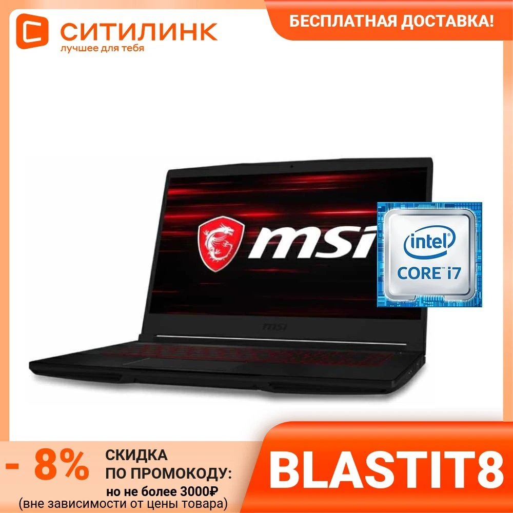 Ноутбук MSI GF63 Thin 9SCXR-454RU 15.6&quot IPS i7 9750H 8Гб 512Гб SSD GTX 1650 MAX Q 9S7-16R412-454 | Компьютеры и офис
