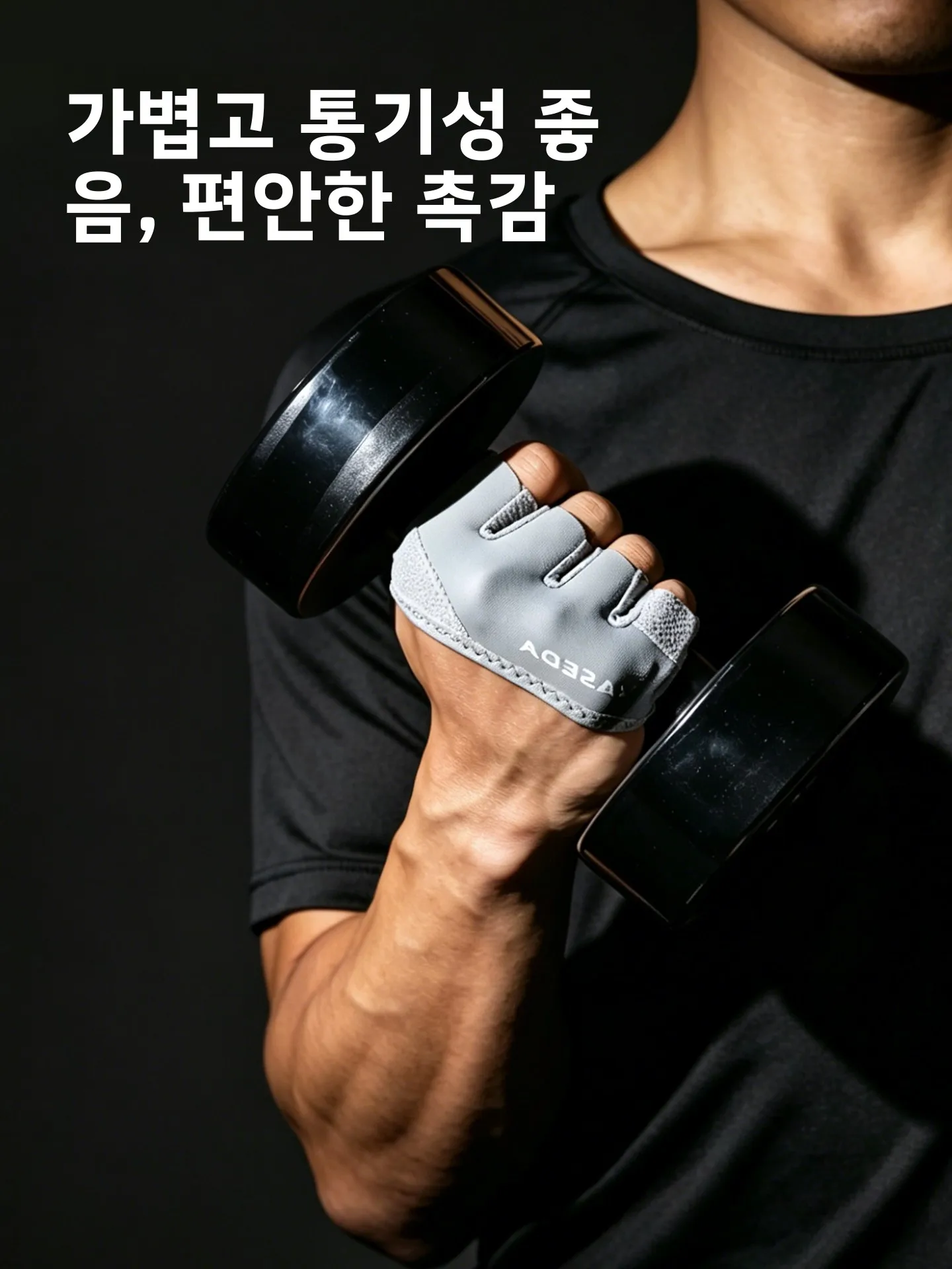 피트니스 장갑 스포츠 요가 훈련 남성과 여성을 위한 4개의 손가락 미끄럼 방지 보호 손목 장비 체조 손 보호대