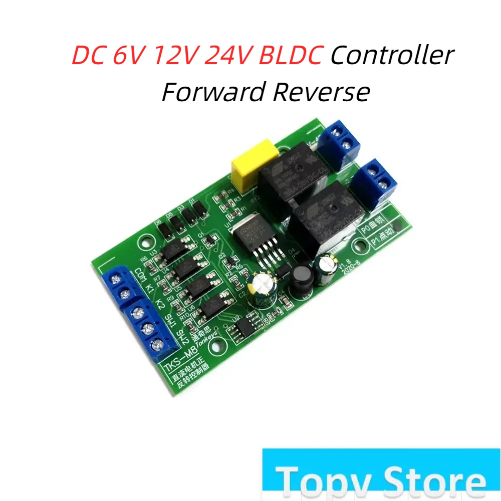 DC 6V 12V 24V BLDC 모터 드라이버 컨트롤러 정방향 역방향 모듈 리미트 릴레이 드라이버 리프팅 제어 저레벨 자동 잠금
