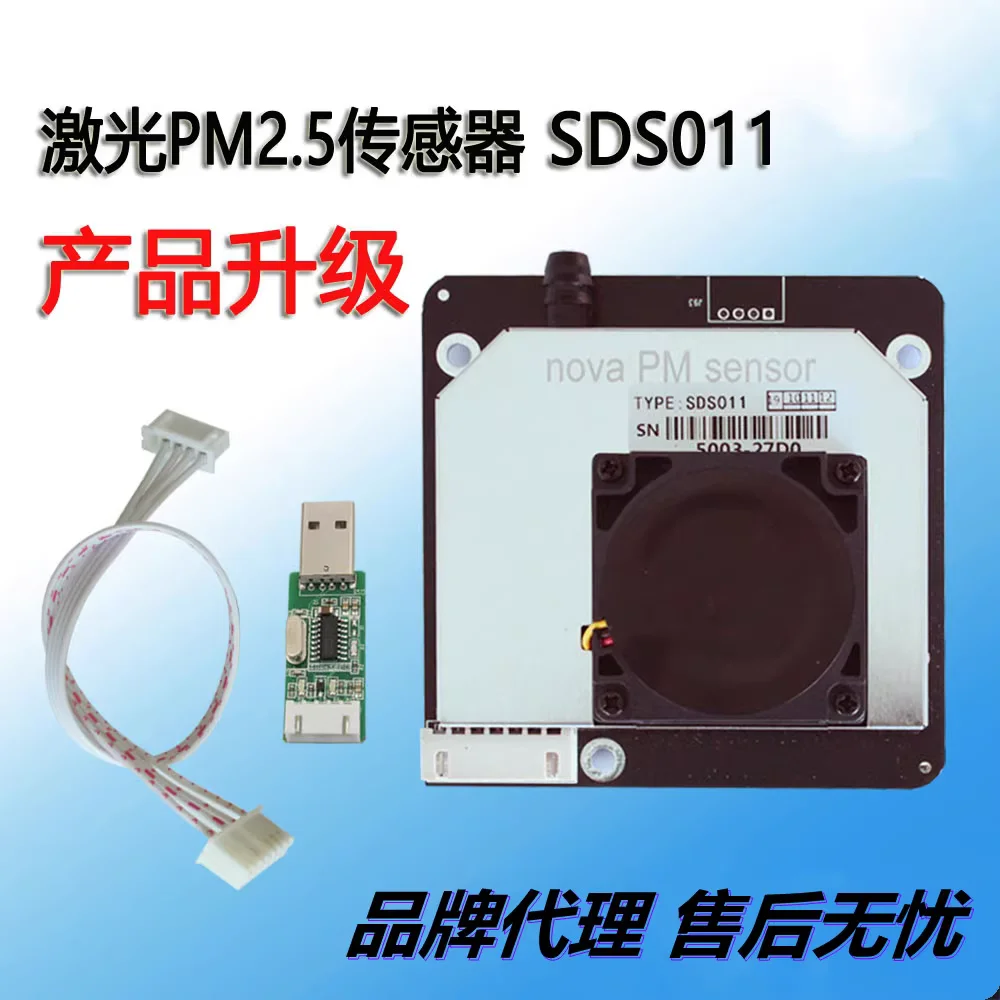 

Laser PM2.5 sensor SDS011 particle sensor, digital output,