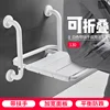 Elderly Bathroom Folding Stool Wall Shower Chair Elderly Safety Wall Chair Disabled Accessible Shower Stool 1