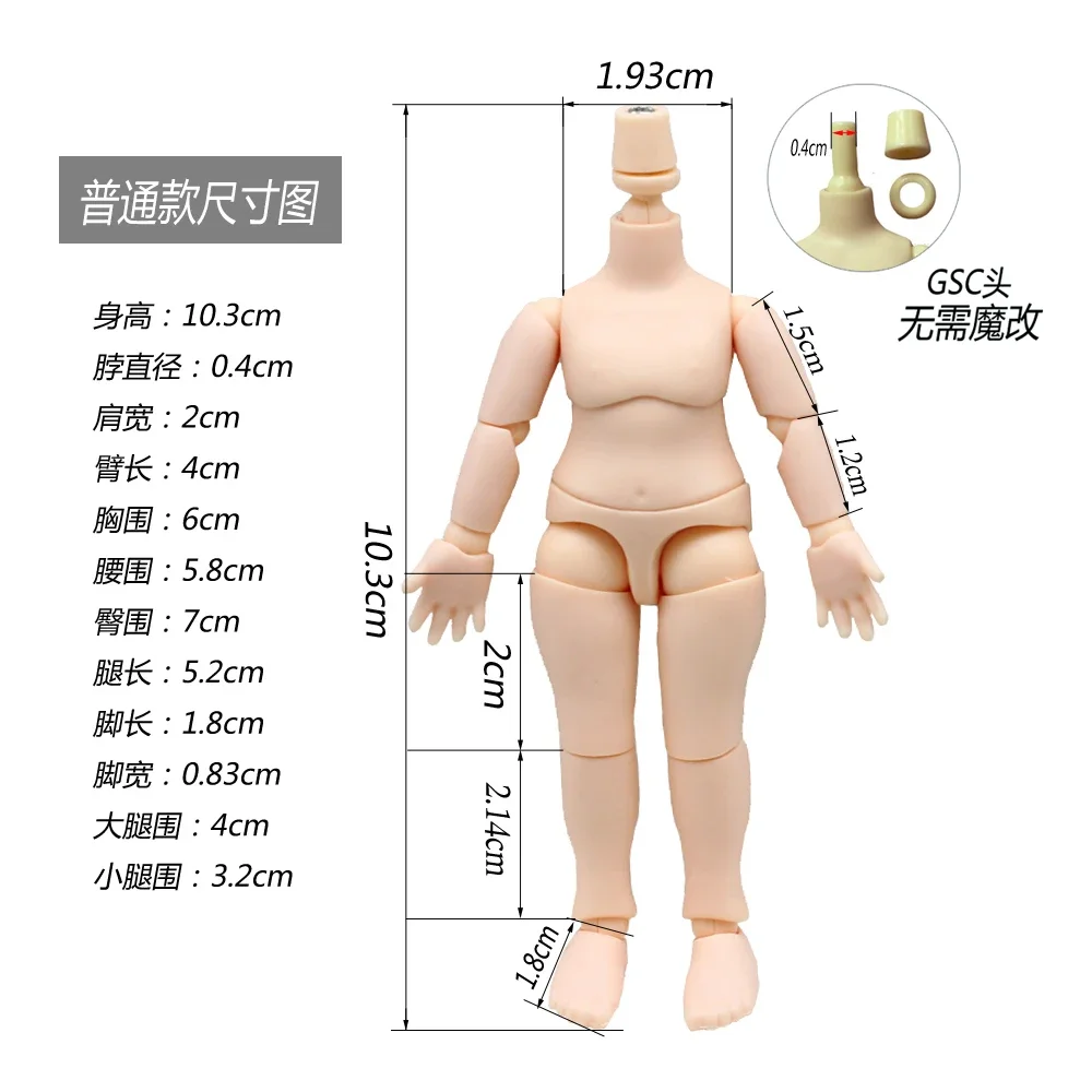 1/12 BJD Doll Toys DOD BJD Body Suitable for GSC Head ob11 Body Spherical Joint Doll Toy Hand Set doll accessories doll clothes doll clothes accessories plush doll accessories doll shoes barbie doll clothes doll eyes doll eyewear accessories doll wigs glass doll eyes