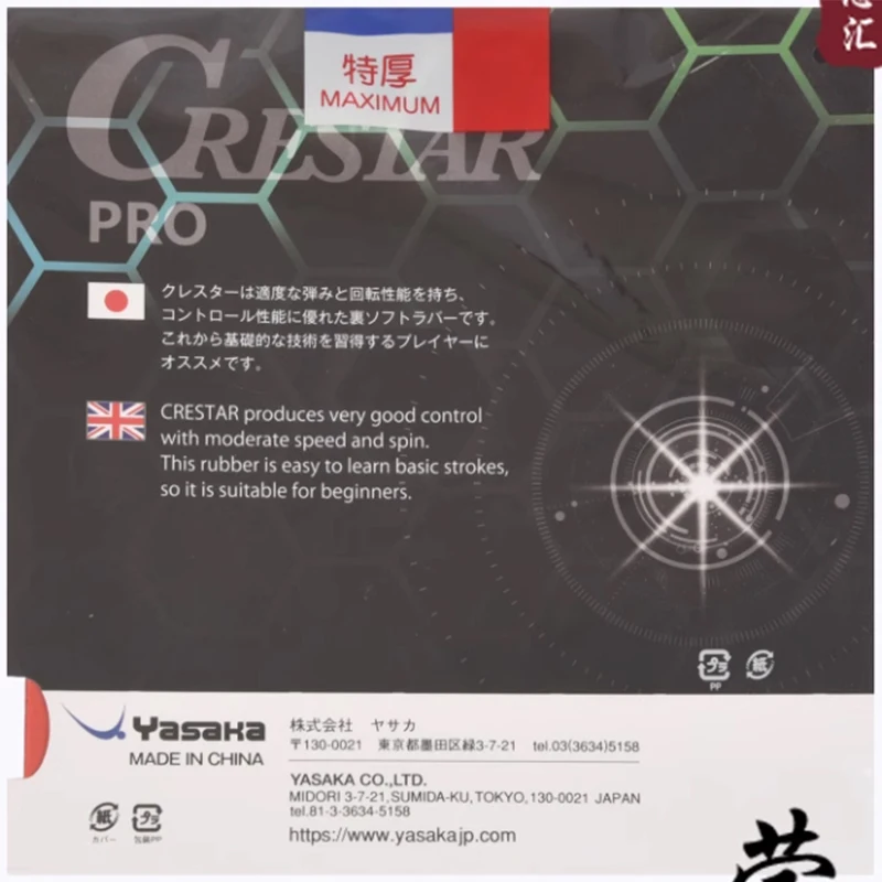 YASAKA CRESTAR PRO SPEED table tennis rubber tacky non tacky speed for table tennis racket ping pong