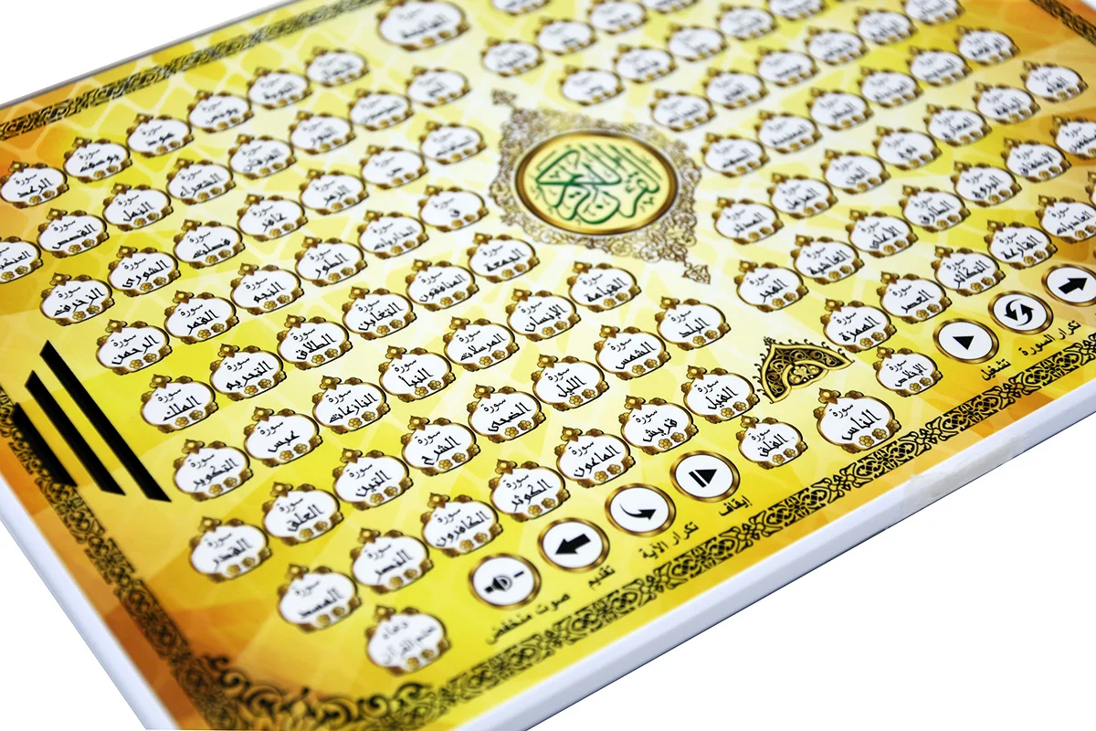 Full AL-Kuran 118 Electronic Learning Pad Teaching Toy Tablet for Islam Muslim Kid,All Section Holy Quran Early Educational Toys 4