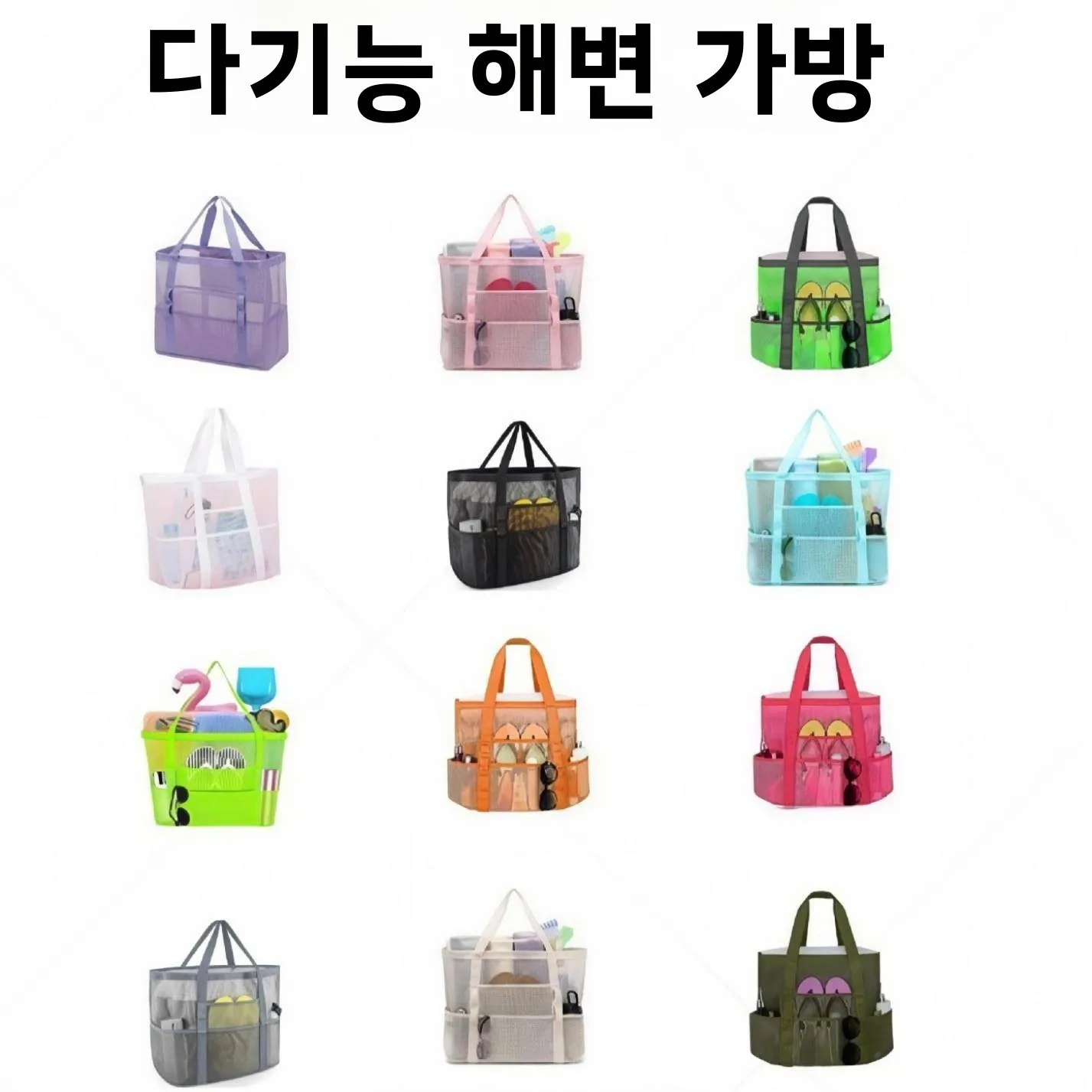 대용량 수영 가방 다기능 해변 여행 피트니스 스포츠 메쉬 보관 휴대용 해변 모래 가방 나일론 소재