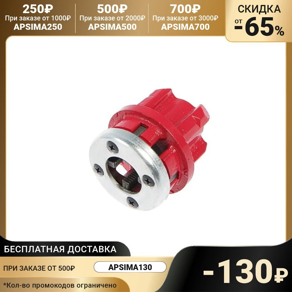 Клупп трубный TUNDRA 1/2" 1124012 | Инструменты
