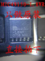 

5PCS/LOT :MIC49150-1.8WR TO263-5 ,