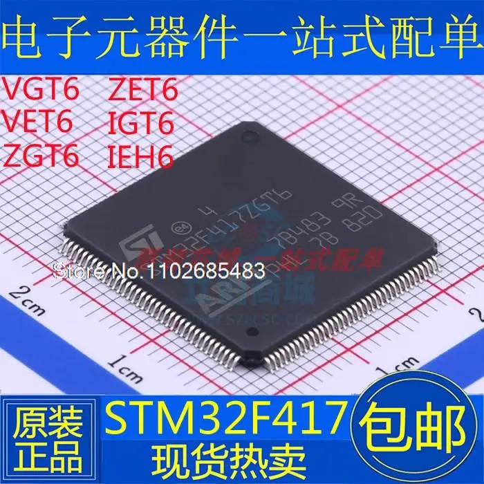 

STM32F417VGT6 VET6 ZGT6 ZET6 IGT6 IEH6 MCU
