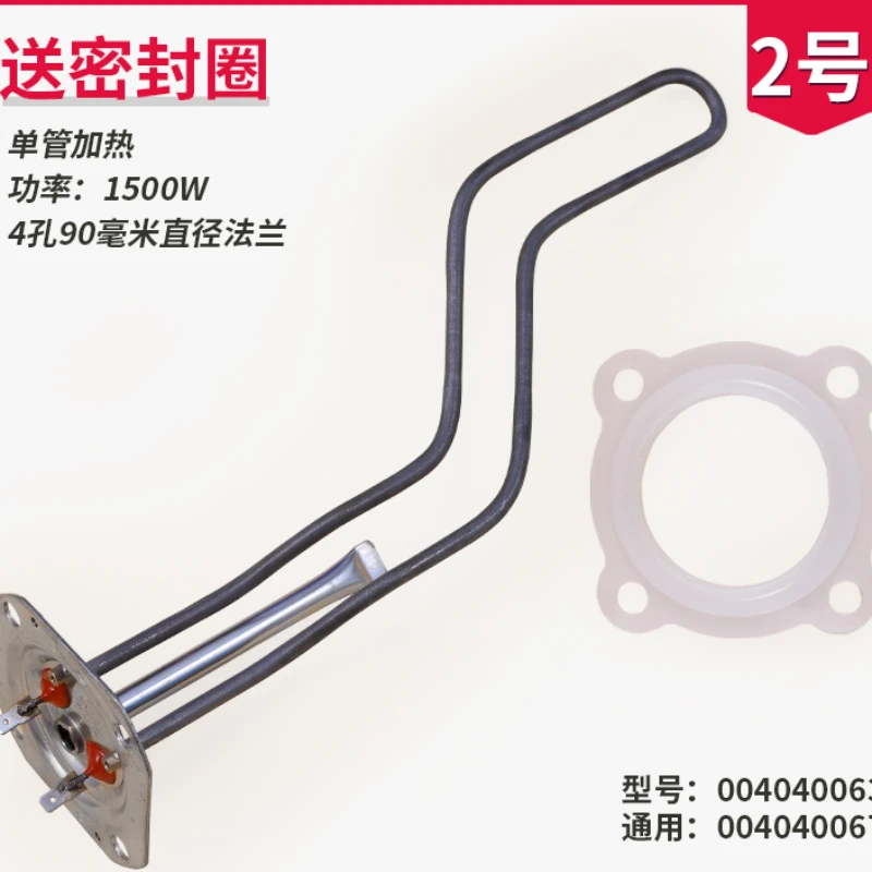 

0040400636B Suitable for Haier Water Heater Accessories Catalogue 00404001111B Heating Pipe Plate Original