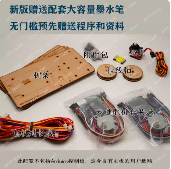 

Cheapest Open Source Drawbot Draw Line Plotter Wall Painting Robot Scribit Maker Project Kit Polargraph for Arduino