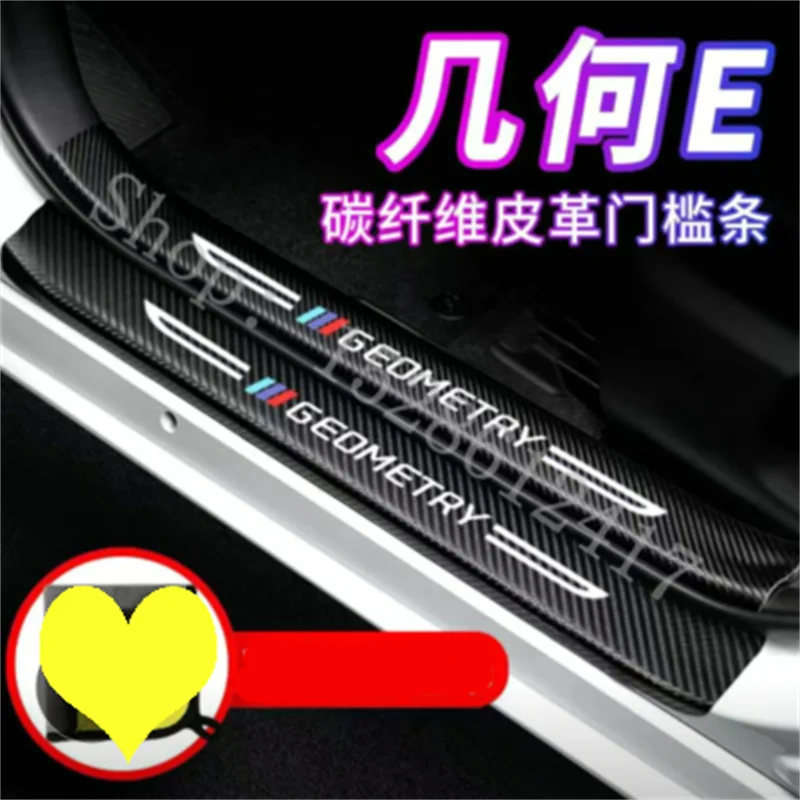 

for Geely Geometry E 2022-2024 Accessories Rear trunk Bumper Protector Sill Scuff Plate Door Sill Welcome pedal car Sticker W
