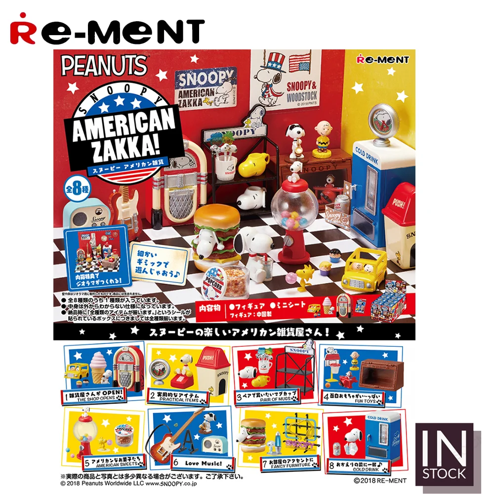 

[IN STOCK] Original REMENT Snoopy [RE-MENT] - Snoopy American ZAKKA-REMENT2018