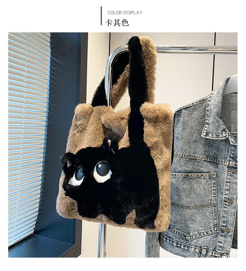 Soft Plush Bag Women Large Capacity Creative Cartoon Tote Handbag Cute Single Shoulder Bag Winter Fluffy Shopping