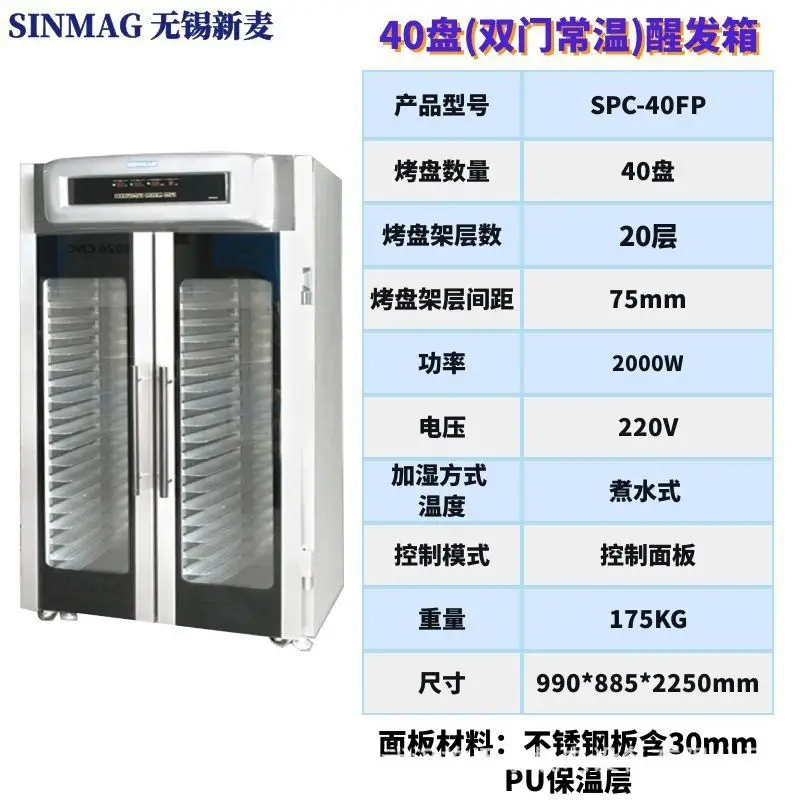 SPC-40FP (40 trays double door at room temperature)-15000.jpeg