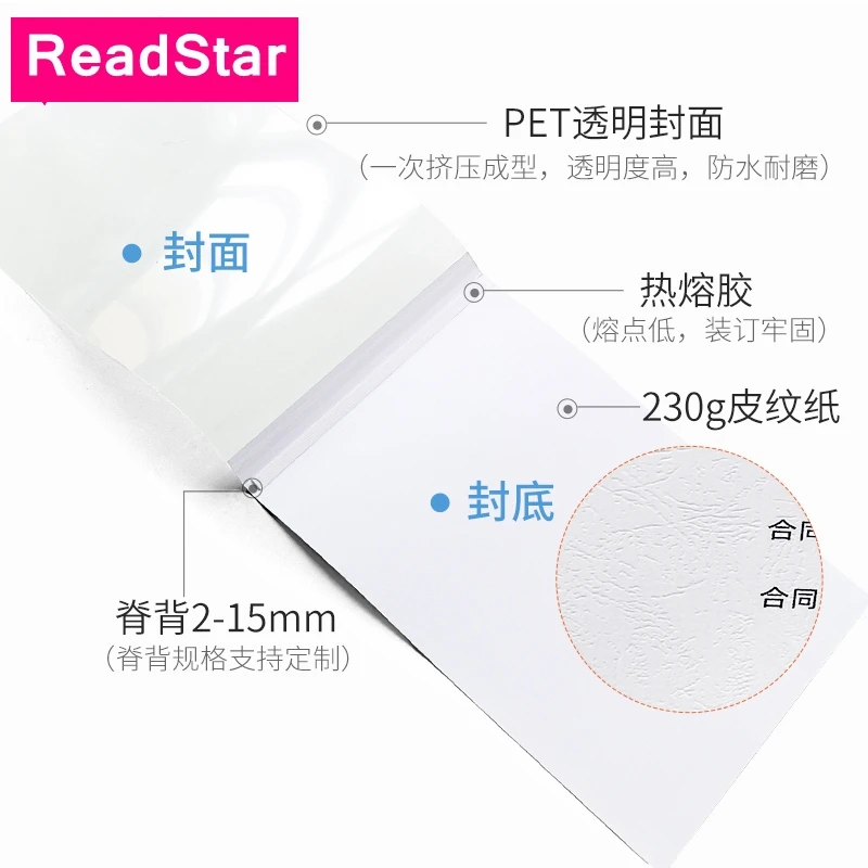 10PCS/LOT ReadStar Horizontal A4 thermal binding cover Glue binding cover 2-15mm (1-130sheets) thermal machine