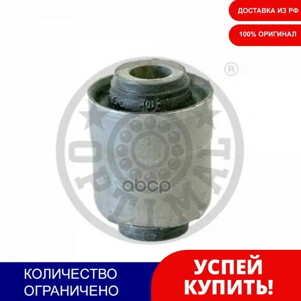 Сайл.Блок Задн.Рычага Optimal арт. F86772 | Автомобили и мотоциклы