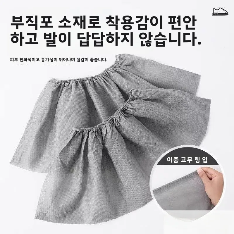 일회용 특대형 미끄럼 방지 부직포 신발 커버 재사용 가능 실내 가정용 고급 성인용 신발 커버