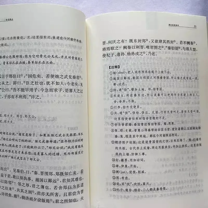 2pcs/set Hardcover Classical Chinese Poetry and Lyrics Observing and Explaining Literary Poetry in Ancient Chinese Literature