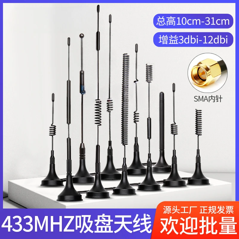 433Mhz 470MHZ 315M SMA Male 무선 모듈 무 지향성 LORA 빨판 안테나 RG174Smart 미터 판독 시스템 고 이득 12DB